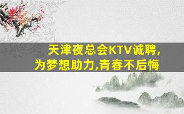 淮南酒吧招聘