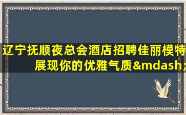 绍兴酒吧招聘