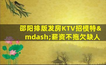 玉溪夜总会招聘
