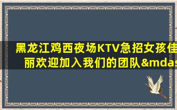 白山夜场招聘